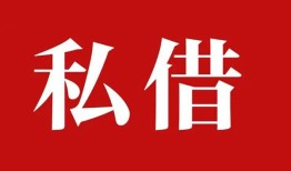 深圳11空放私借民间借贷-深圳11短借私人-深圳11线下贷款