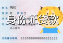 深圳11短借私借空放-深圳11借钱急用钱-深圳11哪里可以借钱