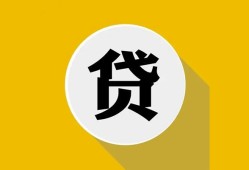 深圳11身份证贷款电话-深圳11小额贷款贷款-深圳11小额短借