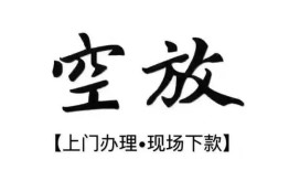 深圳11小额贷款当天放款-深圳11民间借贷私人放款-深圳11小额贷款当天放款