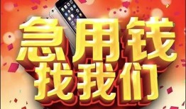 深圳11民间私借-深圳11大额短借-深圳11小额短借
