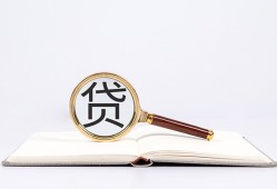 深圳11借钱急用-深圳11小额短借-深圳11借贷私人