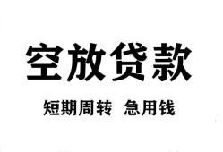 深圳11全天候办理借款-深圳11贷款只要身份证-深圳11小额贷款
