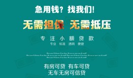 深圳11私人借贷放款-深圳11贷款私借空放-深圳11个人私借