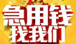 深圳11私人无抵押贷款-深圳11个人贷款小额贷款-深圳11私人贷款小额贷款