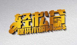 深圳11靠谱个人借钱-深圳11哪里有私人借贷-深圳11私借空放短借