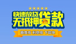 深圳11无抵押私借空放-深圳11借私借-深圳11应急贷款