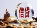 深圳11小额短借-深圳11有没有私人放款的-深圳11私借空放免费上门