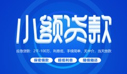 深圳11贷款公司电话号码-深圳11个人贷款小额贷款-深圳11身份证小额贷款