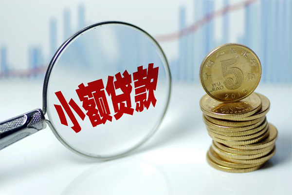深圳11小额信用贷款