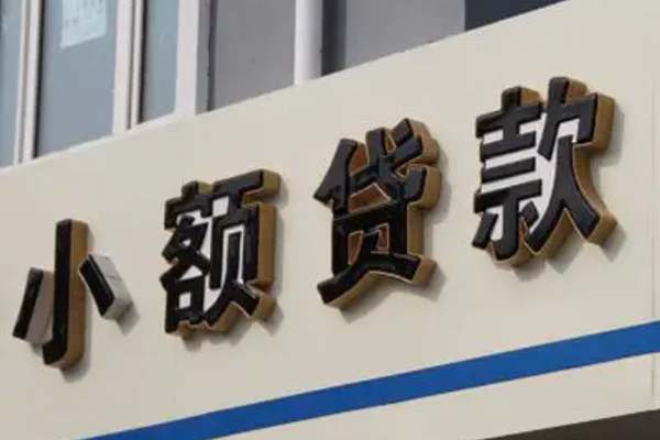 深圳11私借户不考察
