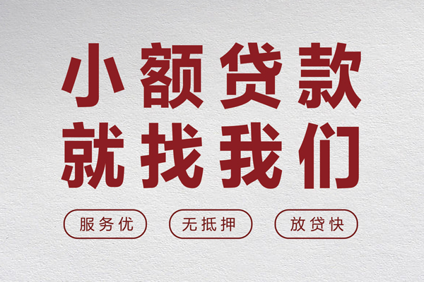 深圳11个人短借