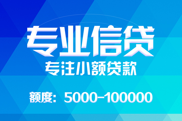 深圳11空放贷款当天下款