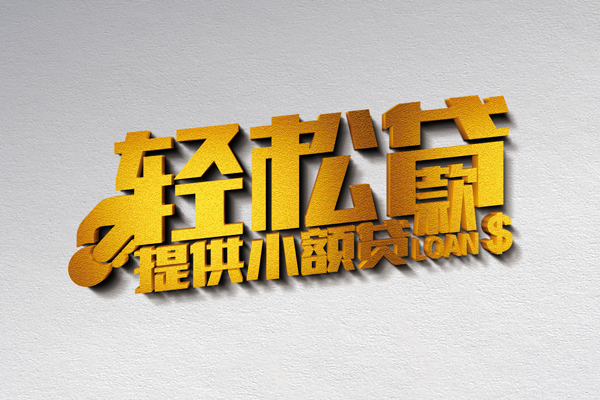 深圳11靠谱个人借钱