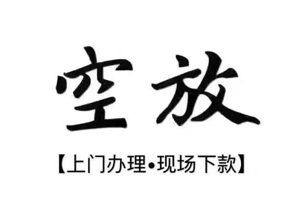深圳11私人借贷好吗